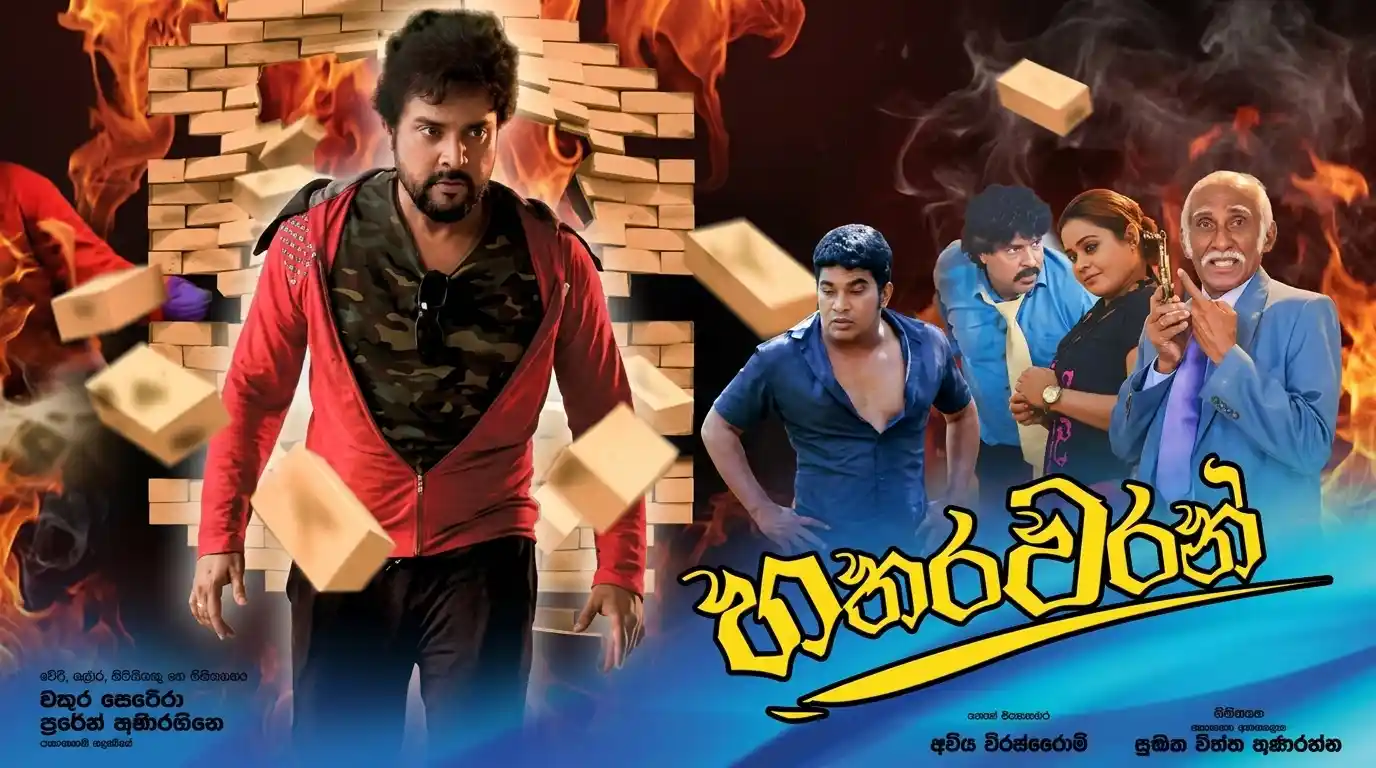 Hathara Waran Poster